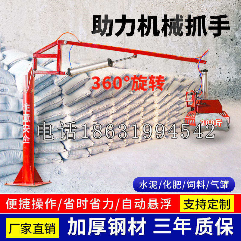 平遥县助力机械抓手 平衡吊悬臂吊机车 360°旋转机械手臂 翰盾